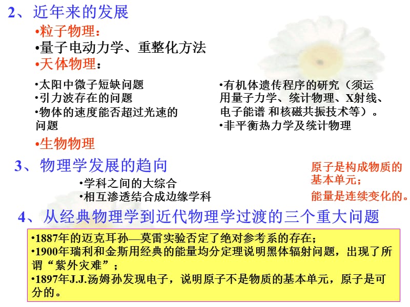 15-1黑体辐射普朗克能量子假说15-2光电效应2.ppt_第3页