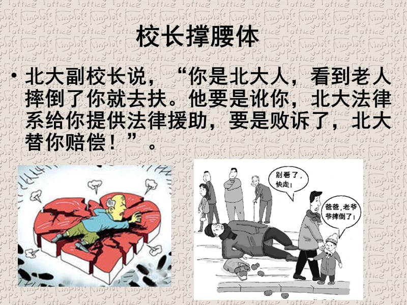 第九课第二框建设社会主义精神文明.ppt_第1页