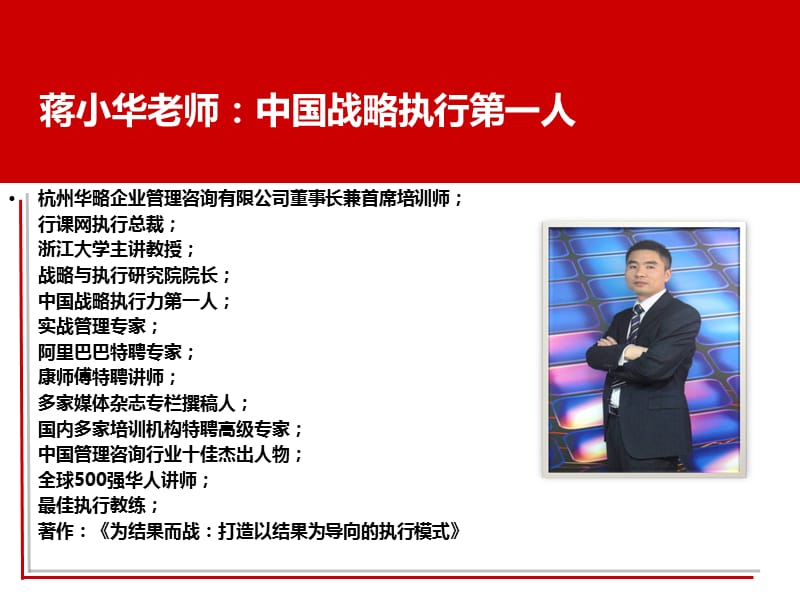 执行力培训-学习执行力.ppt_第2页