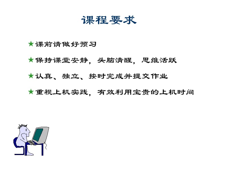 第一讲C语言概述.ppt_第2页