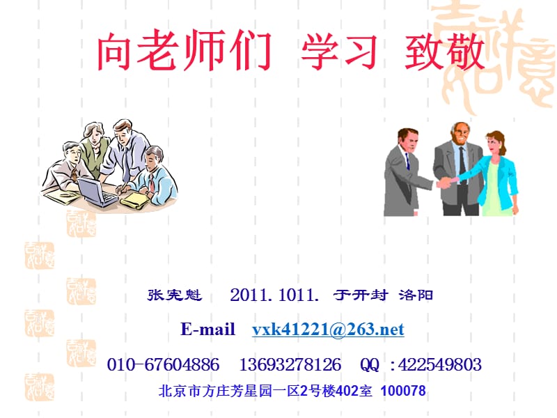 01新课程理念下的物理科学方法教育.ppt_第1页