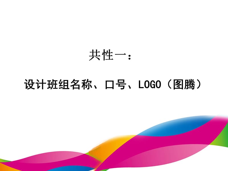 班组文化建设经验分享.ppt_第2页