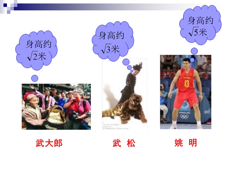 新人教版七年级下学期课件平方根.ppt_第2页