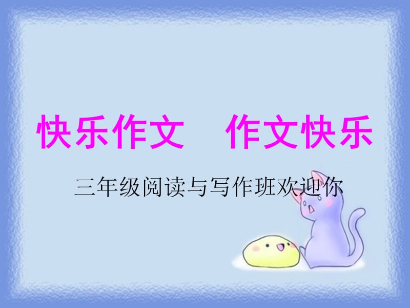 第七次课：击鼓传花游戏.ppt_第1页