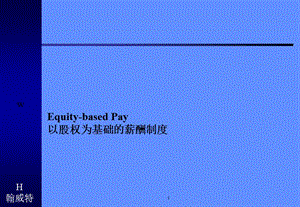 Equity-basedPay以股权为基础的薪酬制度.ppt