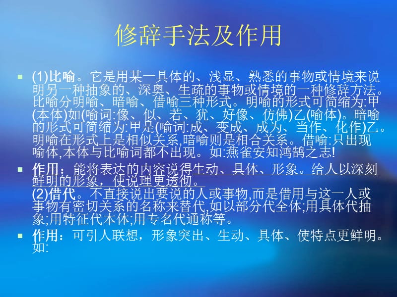 阅读现代文的方法及技巧.ppt_第2页