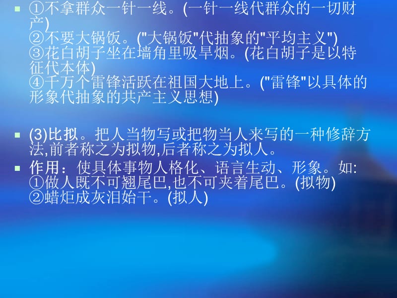 阅读现代文的方法及技巧.ppt_第3页