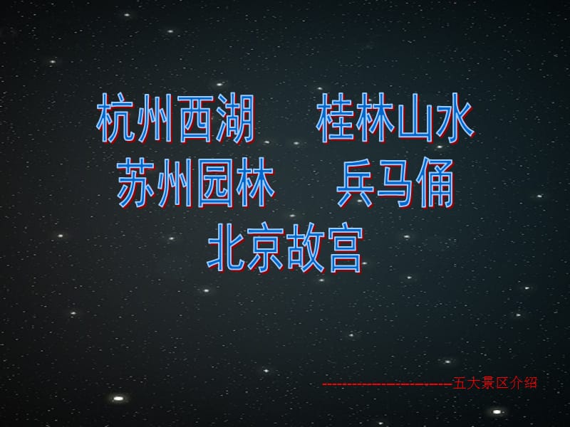 陈平顺选修个人作业.ppt_第2页