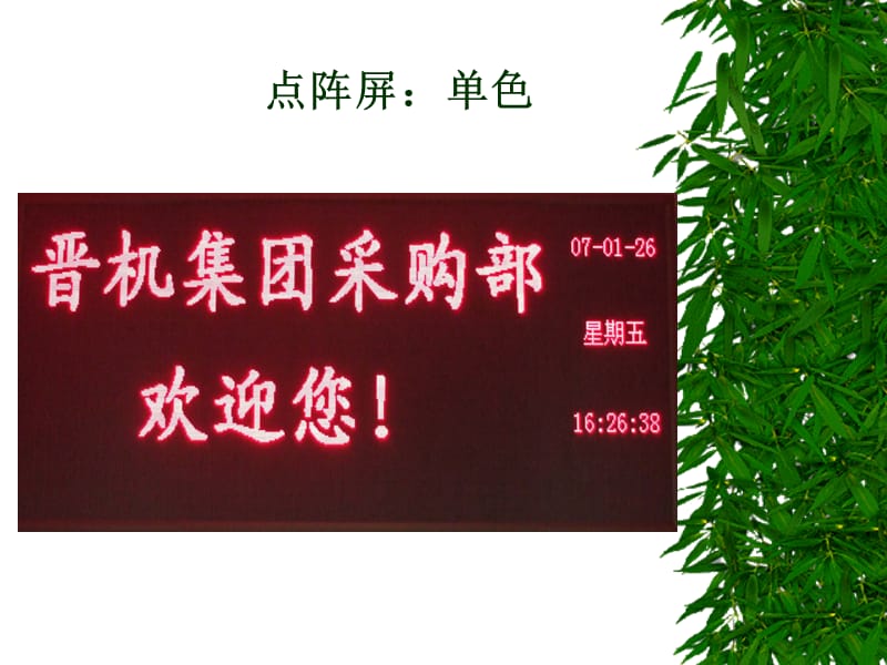 2011年春第1次课.ppt_第3页