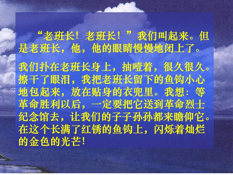 长征小故事ppt课件.ppt_第2页