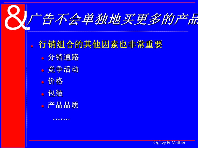 奥美-关于市场调查的培训资料.ppt_第2页