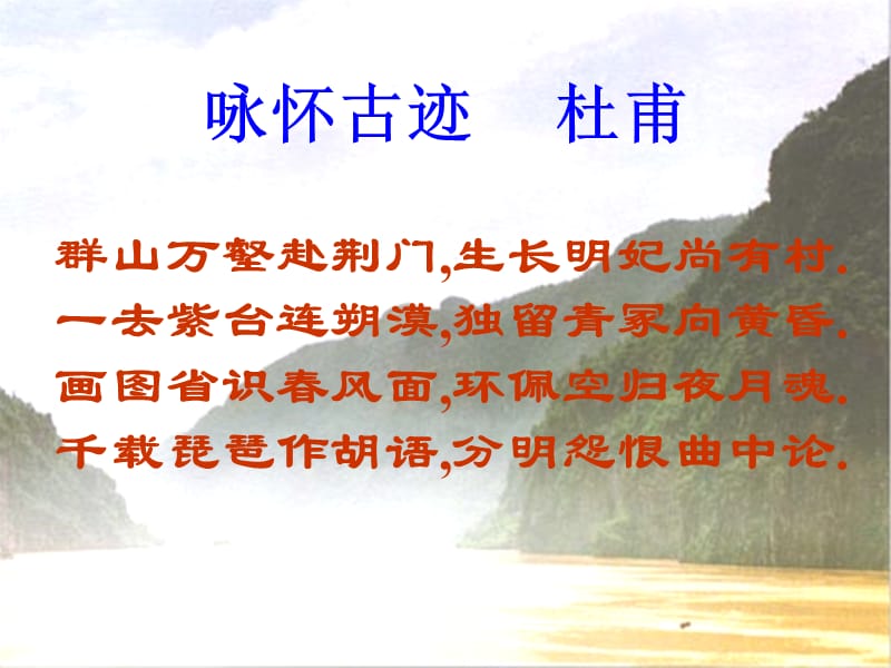 长江三峡(刘军武).ppt_第2页