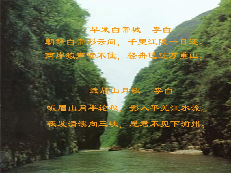 长江三峡(刘军武).ppt_第3页