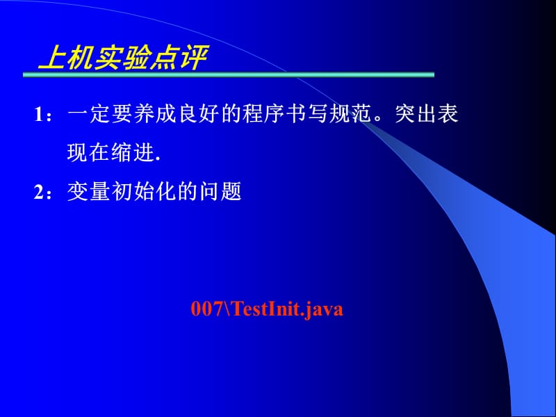 021新Java语言编程基础.ppt_第2页