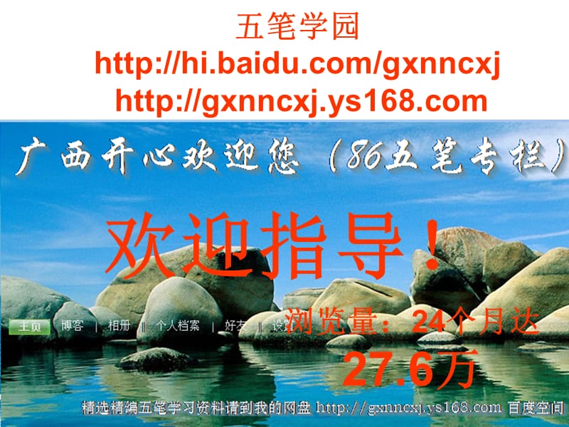 陈小军公开课识别码的学习20090328.ppt_第2页