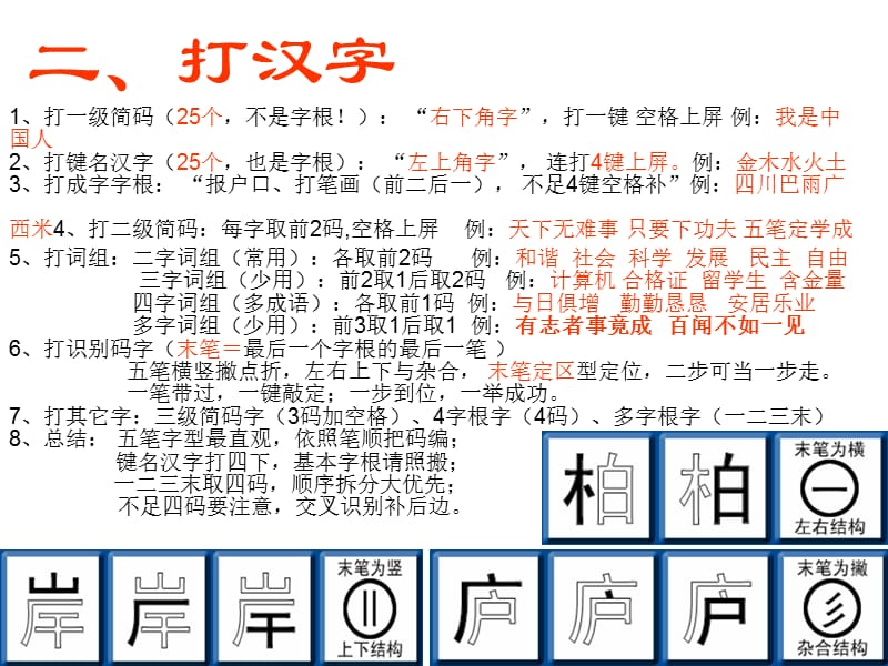 陈小军公开课识别码的学习20090328.ppt_第3页