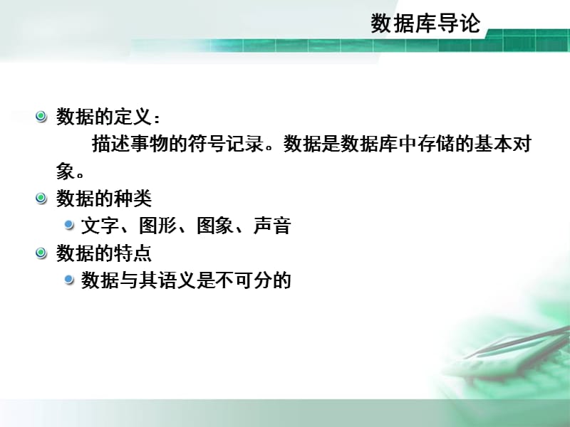 第六章MYSQL数据库.ppt_第3页