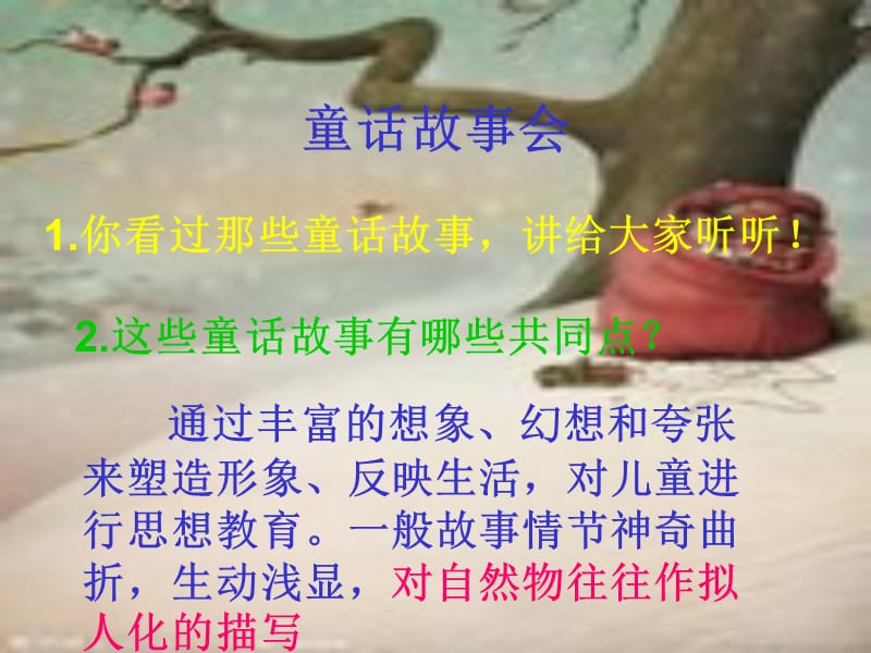 第十七讲看图写话.ppt_第1页