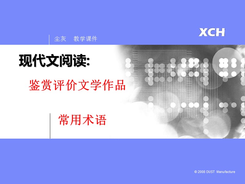 高考散文阅读表达技巧.ppt_第1页