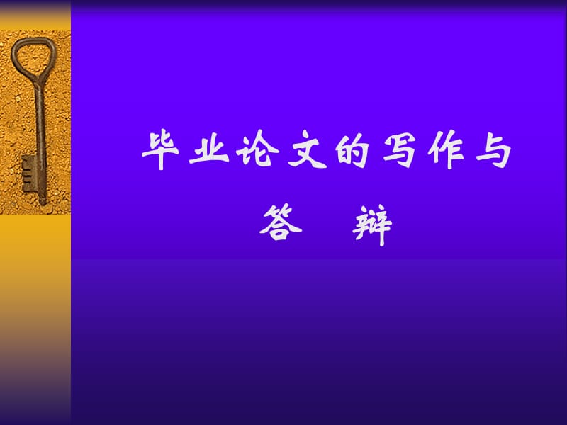 2011年杭州中考数学.ppt_第1页