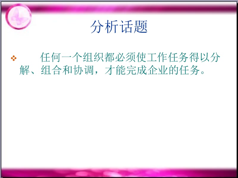 第二章采购组织管理.ppt_第2页