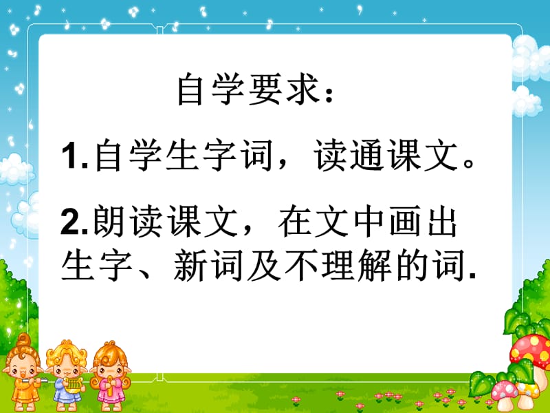 要用的《新型玻璃》PPT课件.ppt_第3页