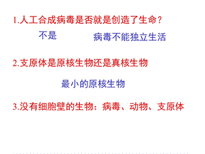 第一轮复习第二章组成细胞的分子.ppt