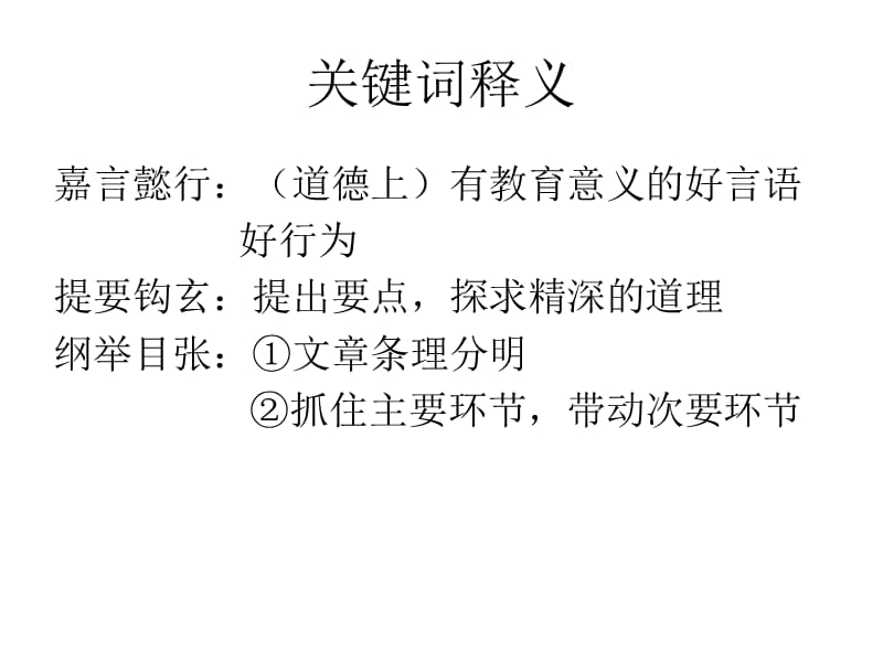 必修一第2单元烛之武退秦师.ppt_第3页