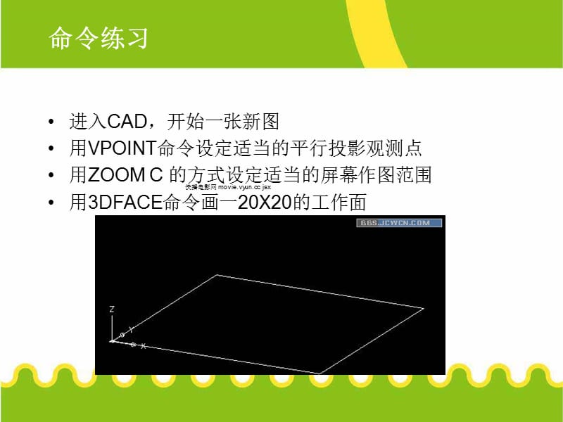 编辑3D工具CAD课件.ppt_第3页