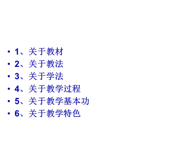 用字母表示数说课ppt.ppt_第2页