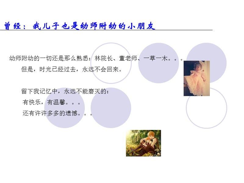 有些事情,不能错过.ppt_第2页