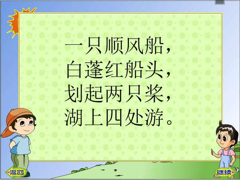 白公鹅人教版四年级语文.ppt_第1页