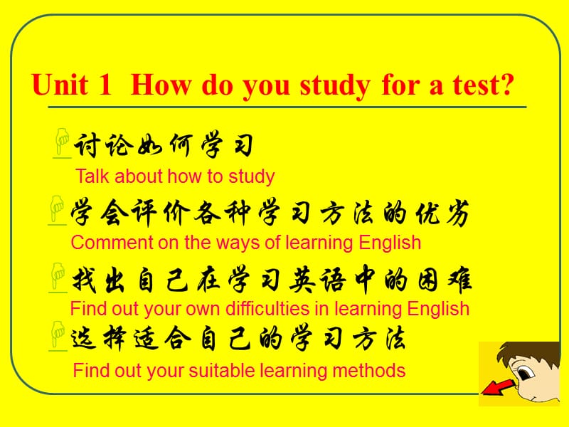 新目标九年级上英语Unit1课件.ppt_第1页