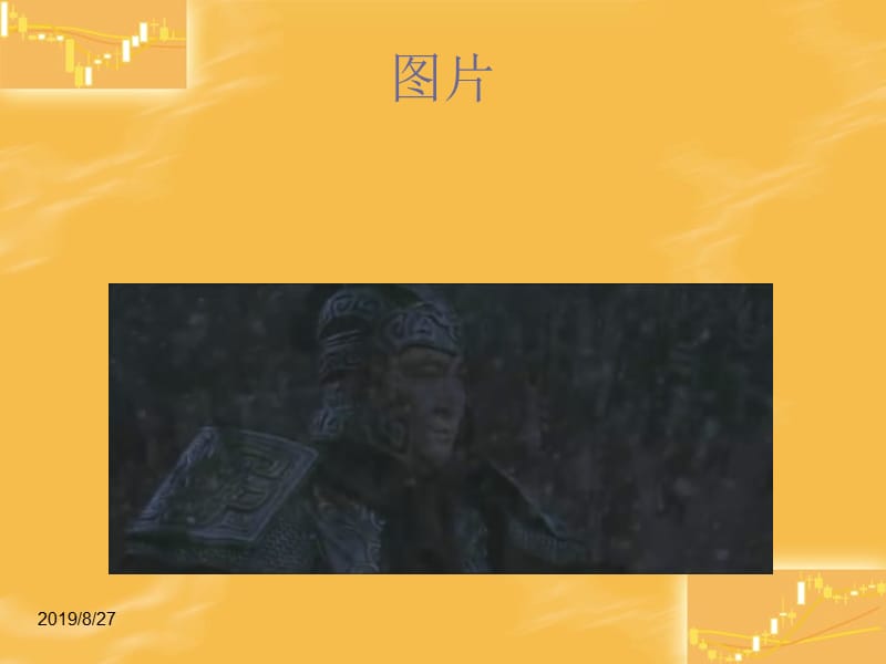 语文第四单元复习.ppt_第3页