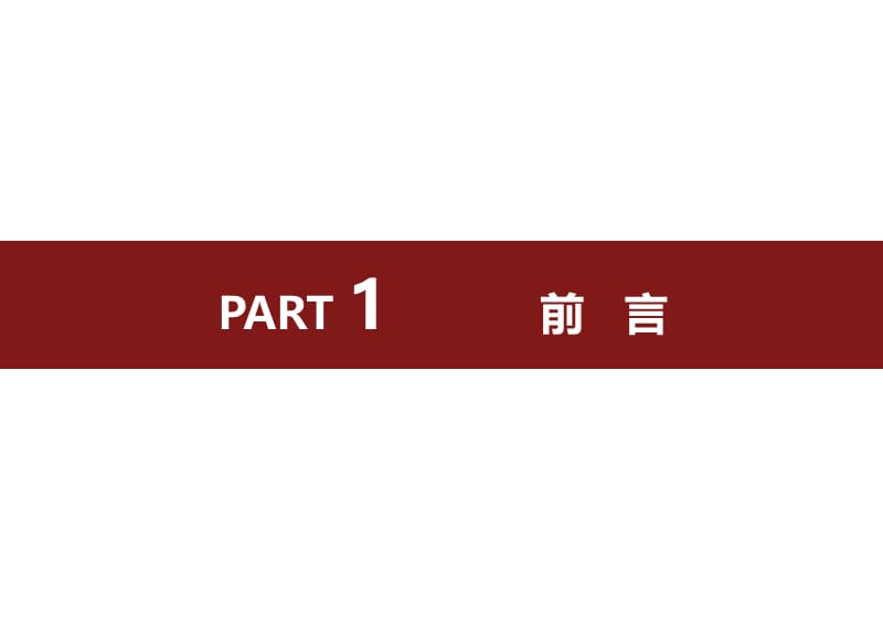 2011年度培训专题课件：销讲说辞之制作标准.ppt_第3页