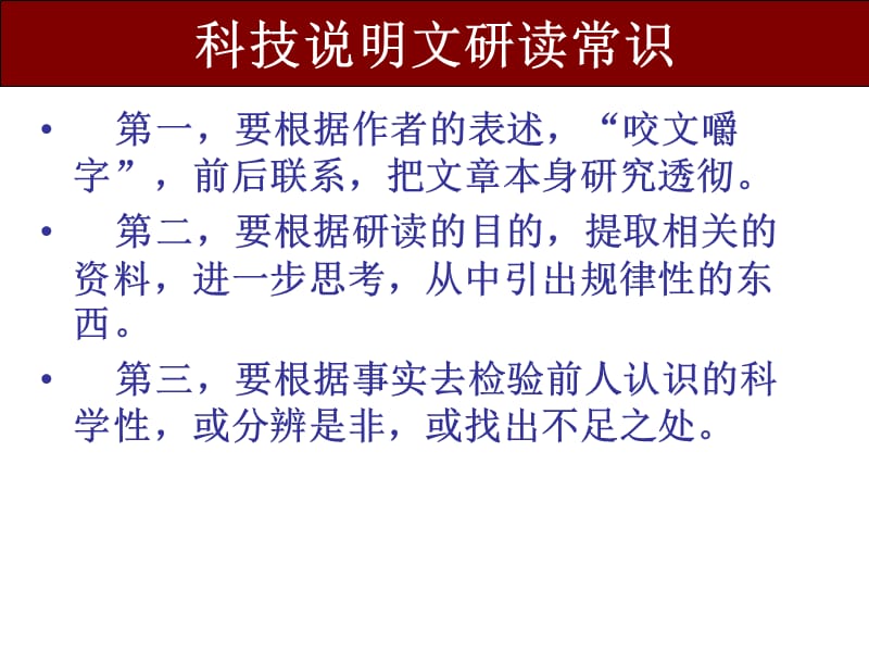 动物游戏之谜》(杜).ppt_第3页