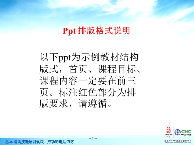 怎样做一个漂亮的PPT.ppt_第1页