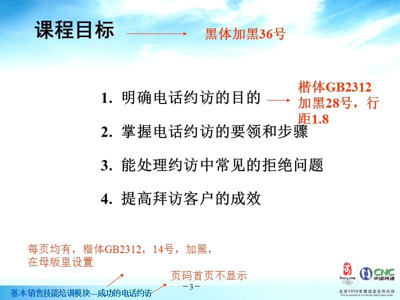 怎样做一个漂亮的PPT.ppt_第3页