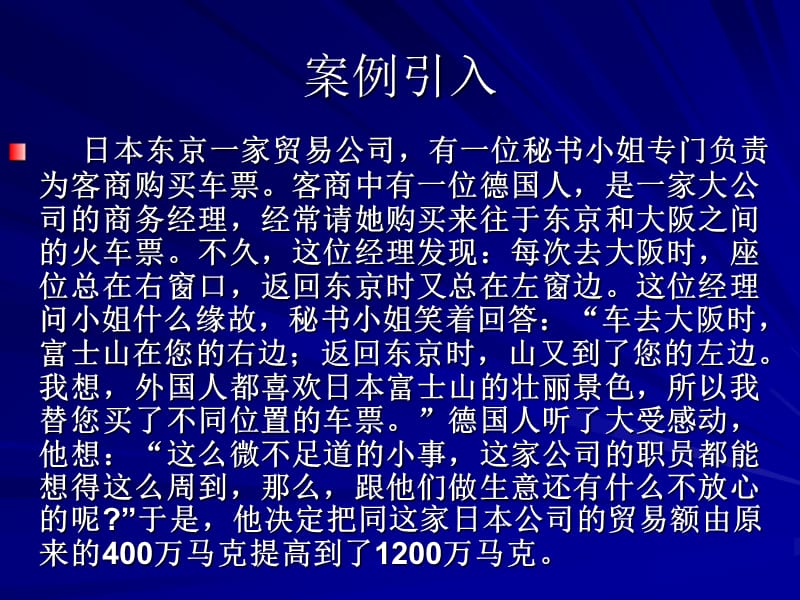 第一章公共关系概论.ppt_第2页