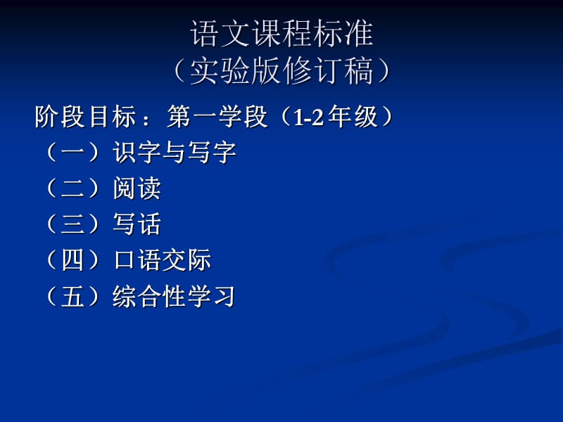 2010学年度起初备课辅导.ppt_第2页