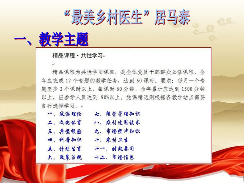 远程教育示范指导教学课件.ppt_第3页