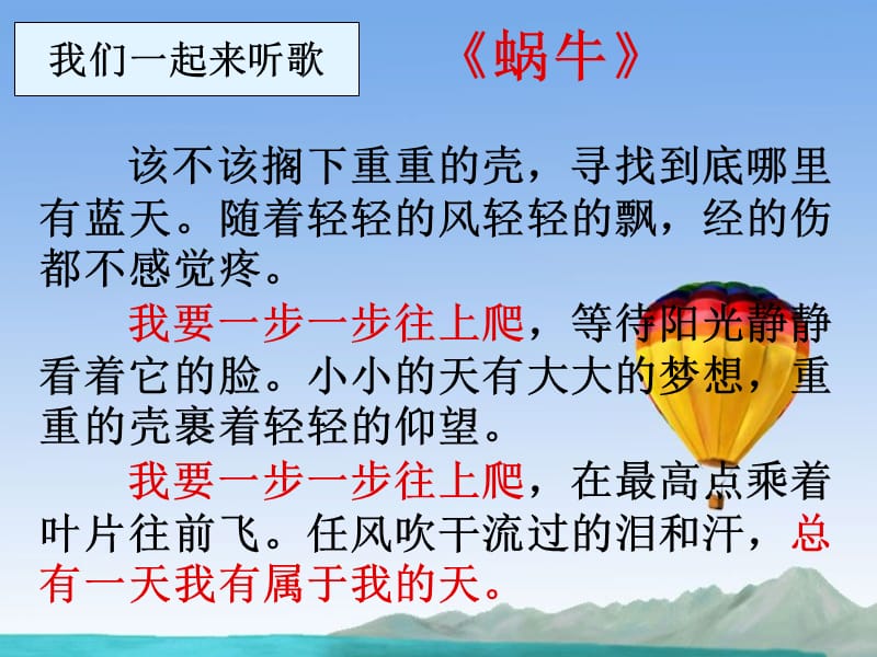 浙江省瓯海区三溪中学高中体育6-5《勇敢面对考试》教学课件.ppt_第2页