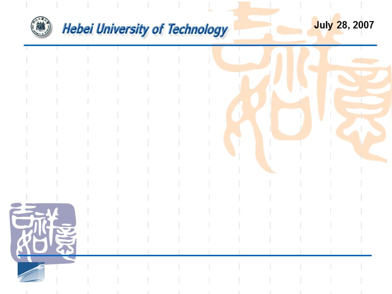 自动化专业英语P3U2教学课件.ppt_第1页