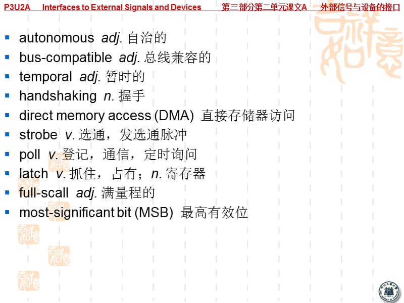 自动化专业英语P3U2教学课件.ppt_第3页