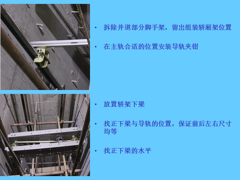 CF06轿架组装工艺.ppt_第3页