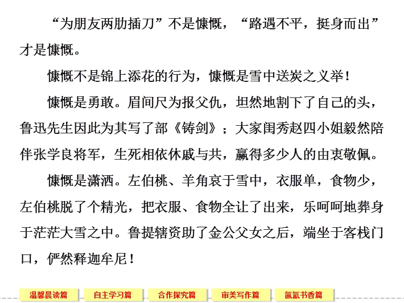 赤壁之战高一语文鲁人版必修一第四单元昨日战争.ppt_第2页