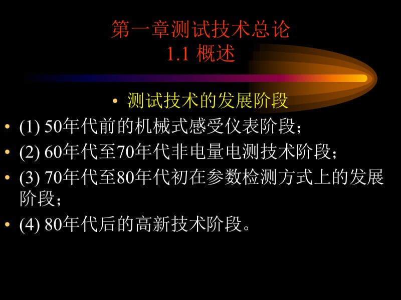 04SK第一章绪论误差.ppt_第3页