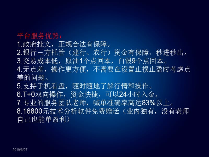 渤海商交易规则简介.ppt_第3页