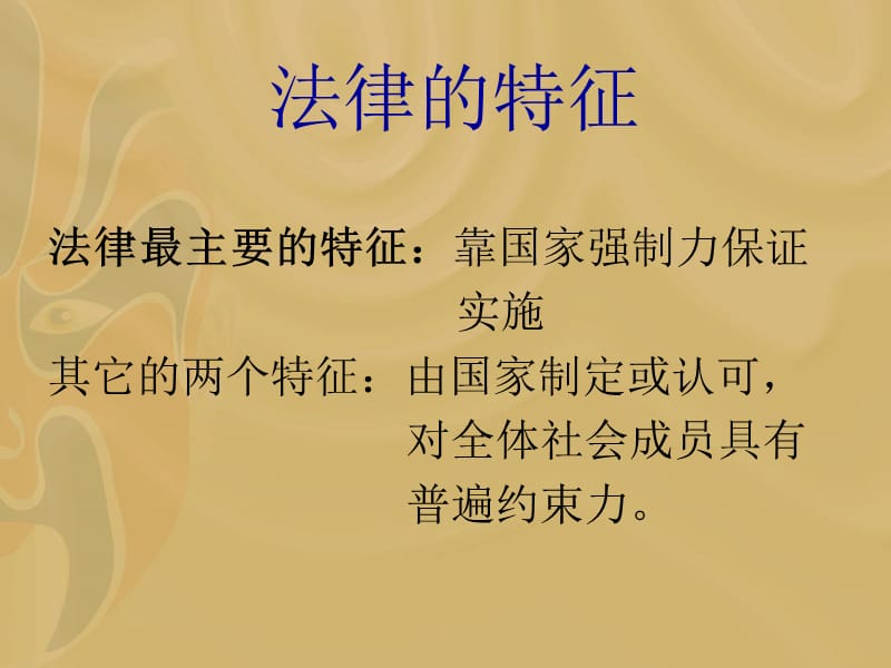 政治八年级上知识网络.ppt_第2页