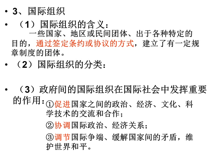 2000年高考英语试题(北京、安徽春季卷).ppt_第3页